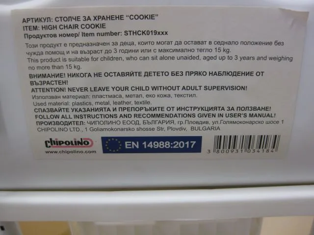 Children's high chair