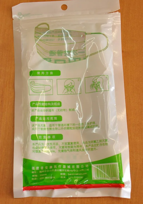 Medical face mask