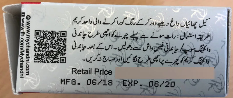 Skin lightening product