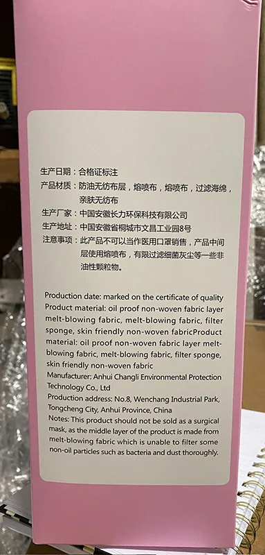 Particle filter mask