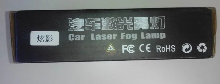 Laser fog light for car