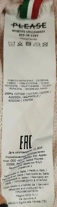 Children's clothing