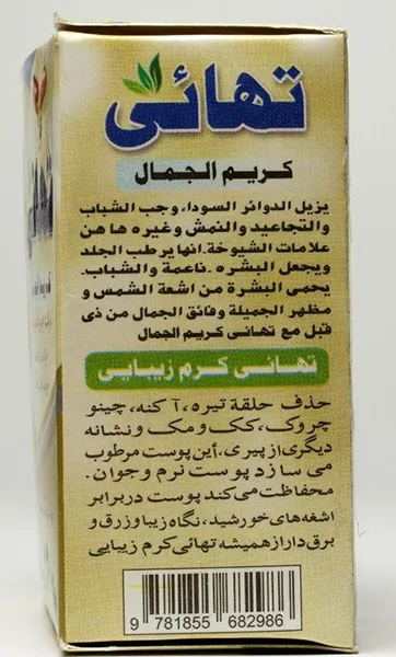 Skin lightening cream