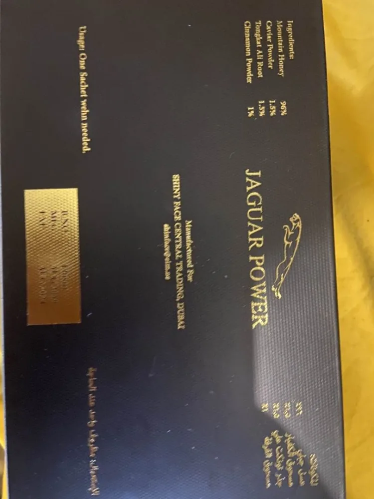 Jaguar power - miel aphrodisiaque