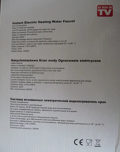 Electric water heater