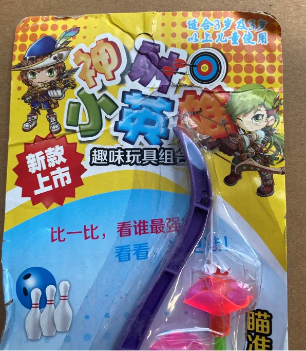 Toy bow and arrows