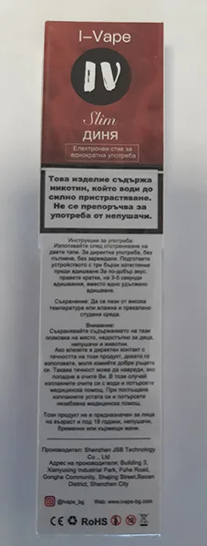 Disposable electronic cigarette