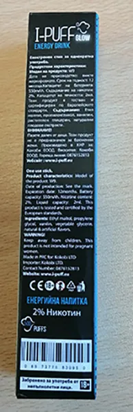 Disposable electronic cigarette