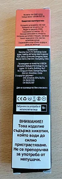 Disposable electronic cigarette