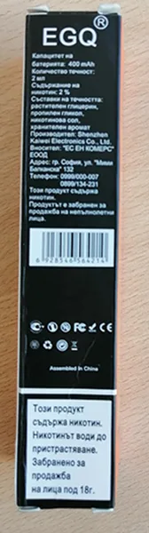 Disposable electronic cigarette