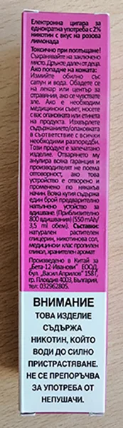 Disposable electronic cigarette