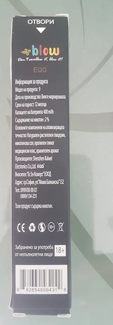 Single use electronic cigarette