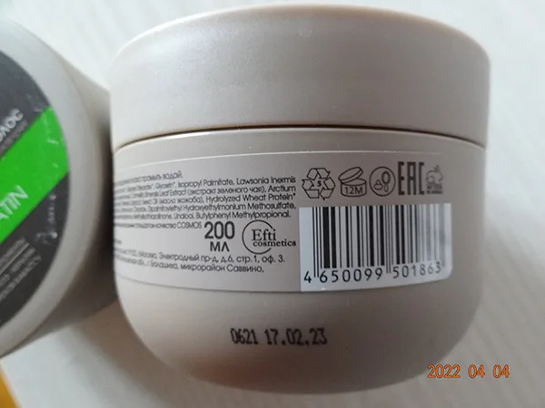 Hair mask