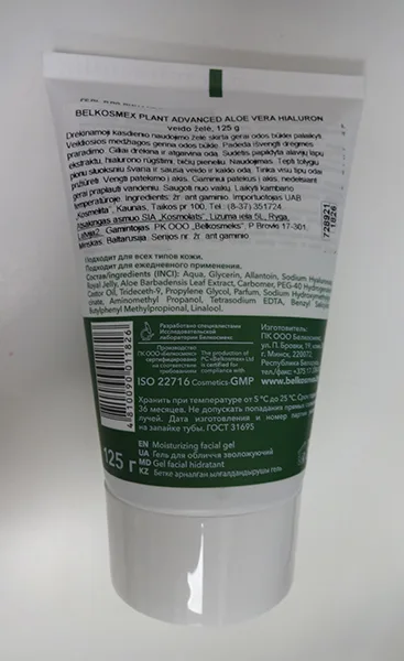 Face gel