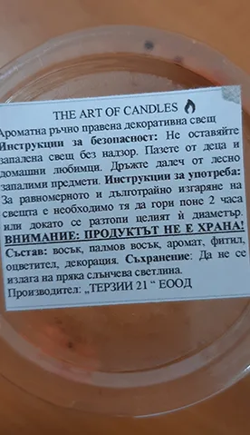 Candle