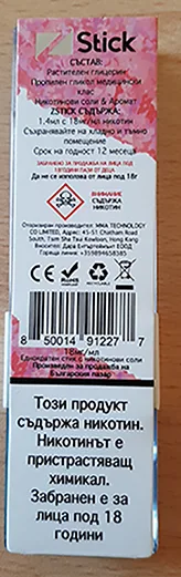 Disposable electronic cigarette