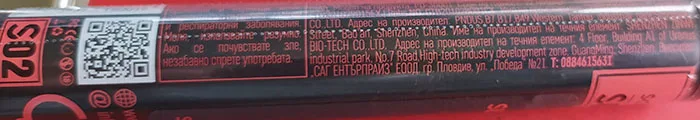 Disposable electronic cigarette