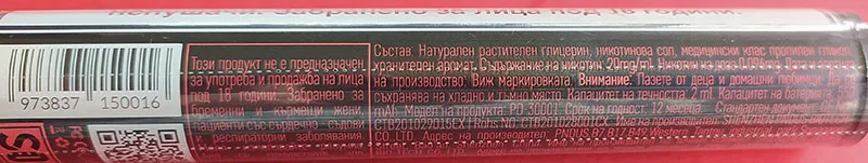 Disposable electronic cigarette