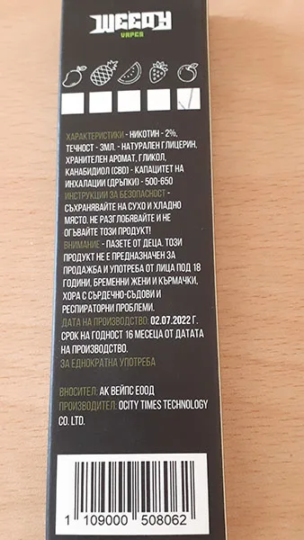 Disposable electronic cigarette