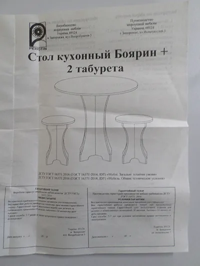 Table