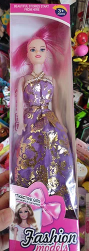 Plastic doll