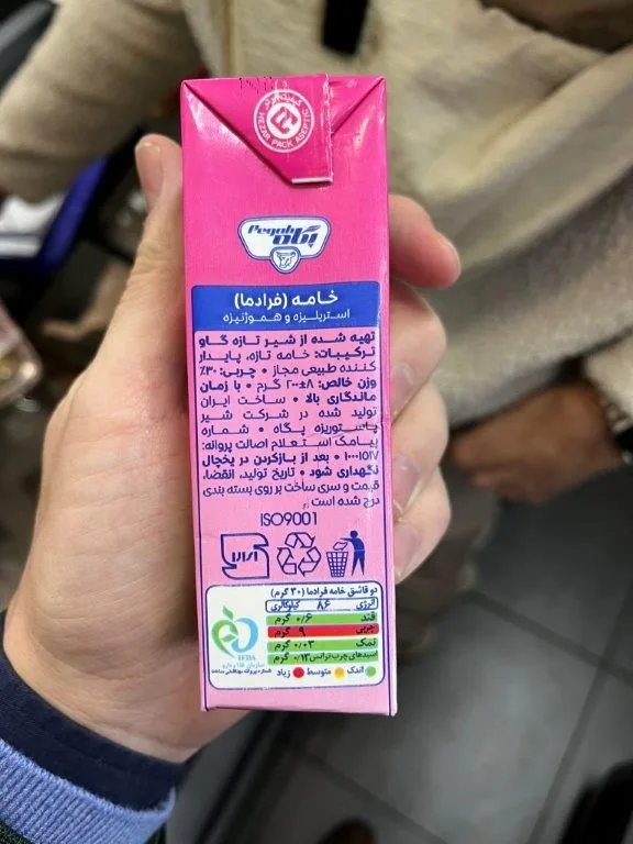 Crème pégah