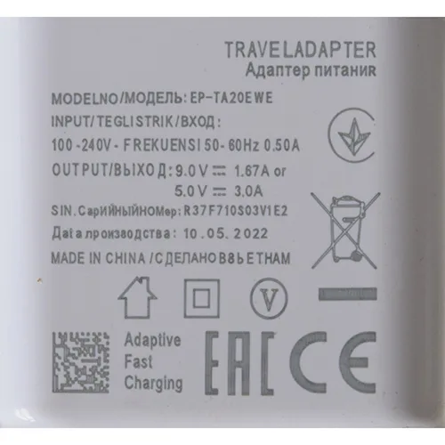 USB charger