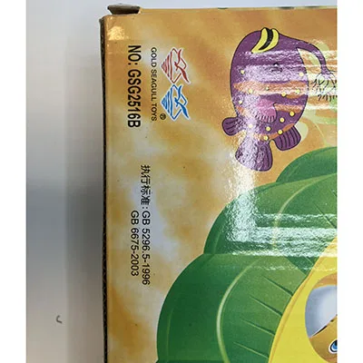 Electric toy