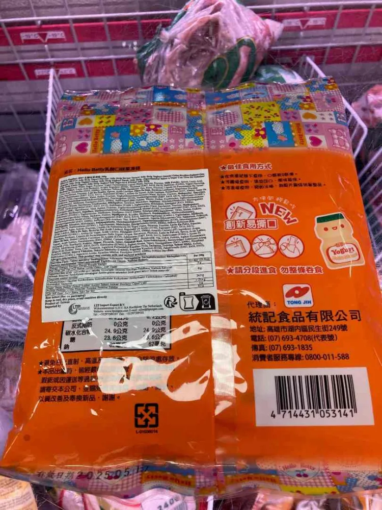 Jelly strip yogurt flavour