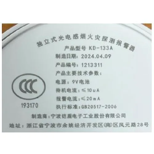 Smoke detector