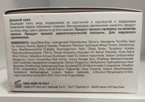 Face cream