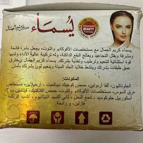 Skin lightening cream