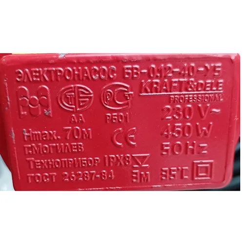 Submersible water pump