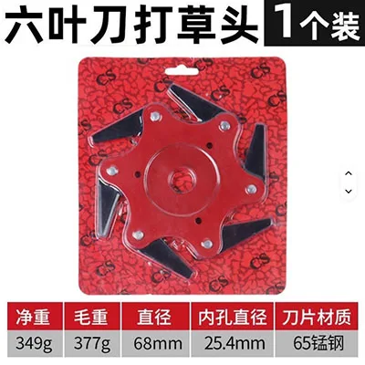 Attachment for brush cutter