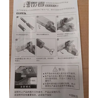 Toy gun set