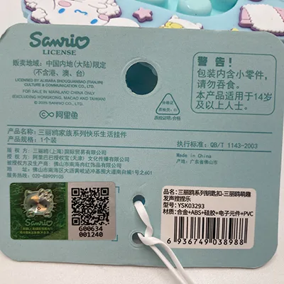 Key ring toy