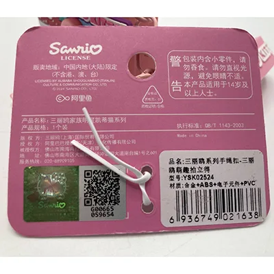 Key ring with toy