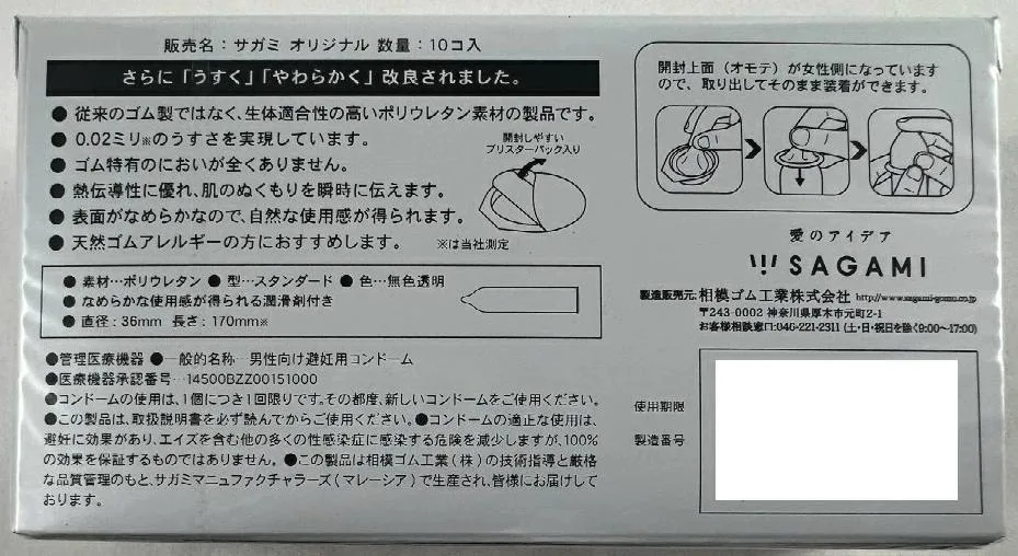 Sagami original 002 lot de 10 préservatifs