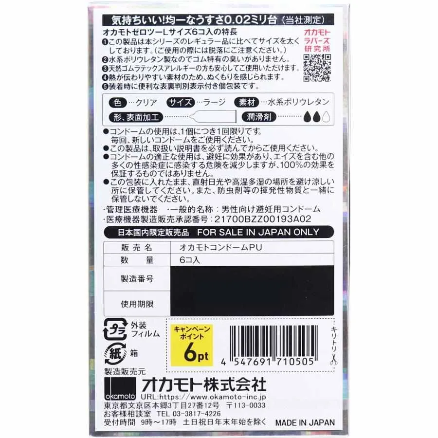 0.02 okamoto zero-two lot de 6 préservatifs grande taille