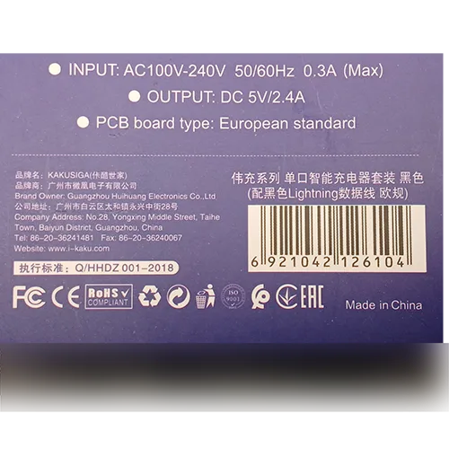USB charger