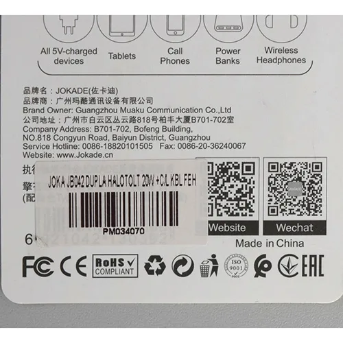 USB charger